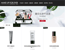 Tablet Screenshot of makeupforever.cn